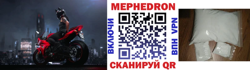 Меф мяу мяу мука Дыгулыбгей