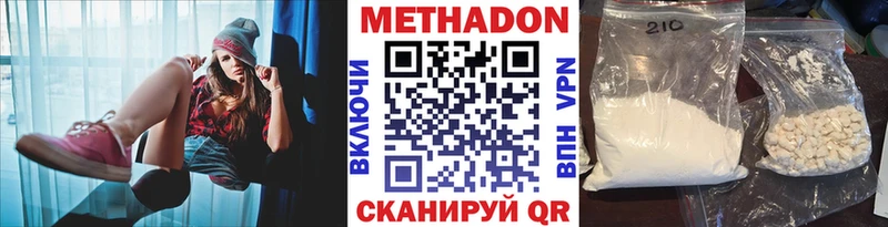 МЕТАДОН кристалл  как найти закладки  Дыгулыбгей 
