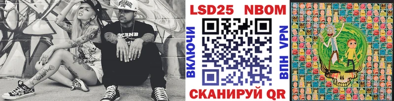 Марки NBOMe 1,5мг  Дыгулыбгей 